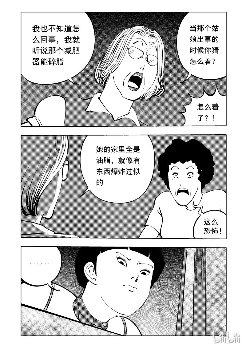 49 减肥(下）10