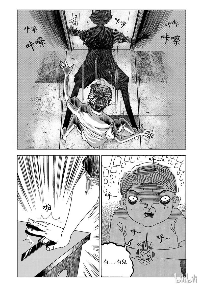 28 胆小鬼5