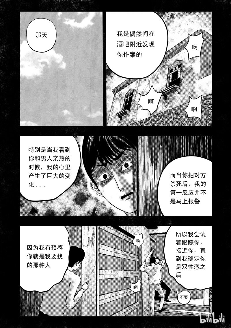 62 诡异人（六）0