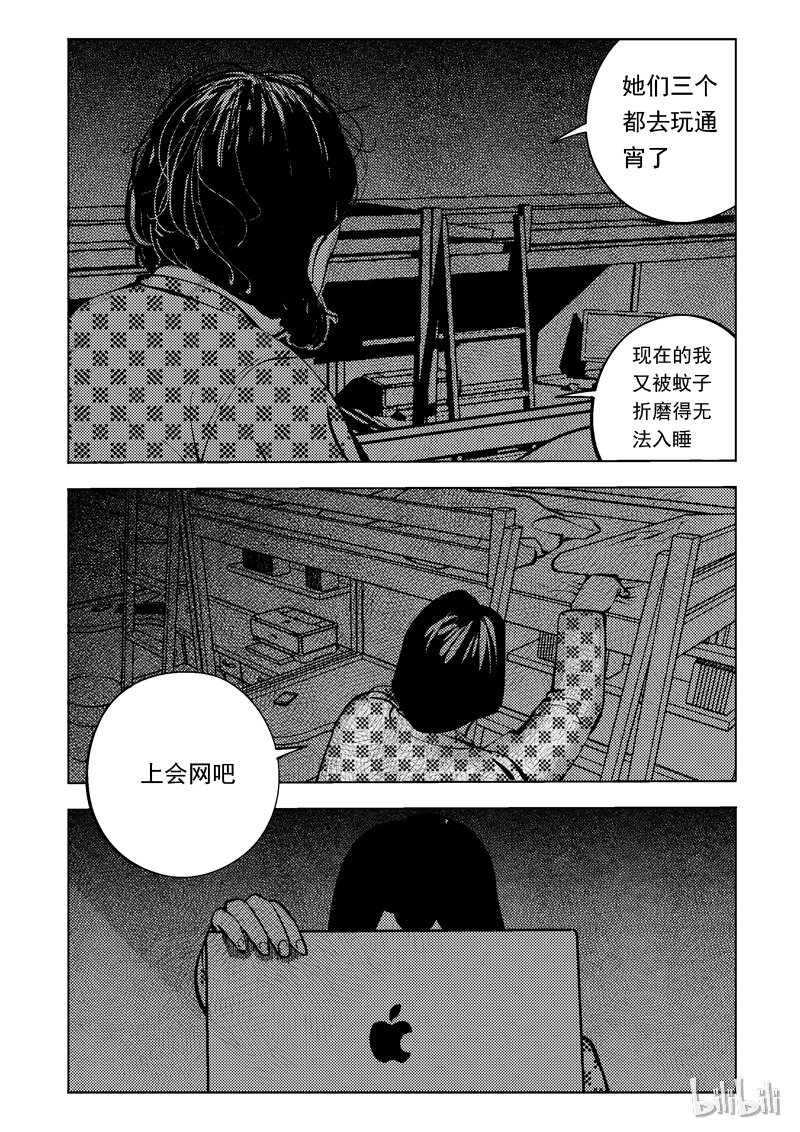 51 我是谁（一）4