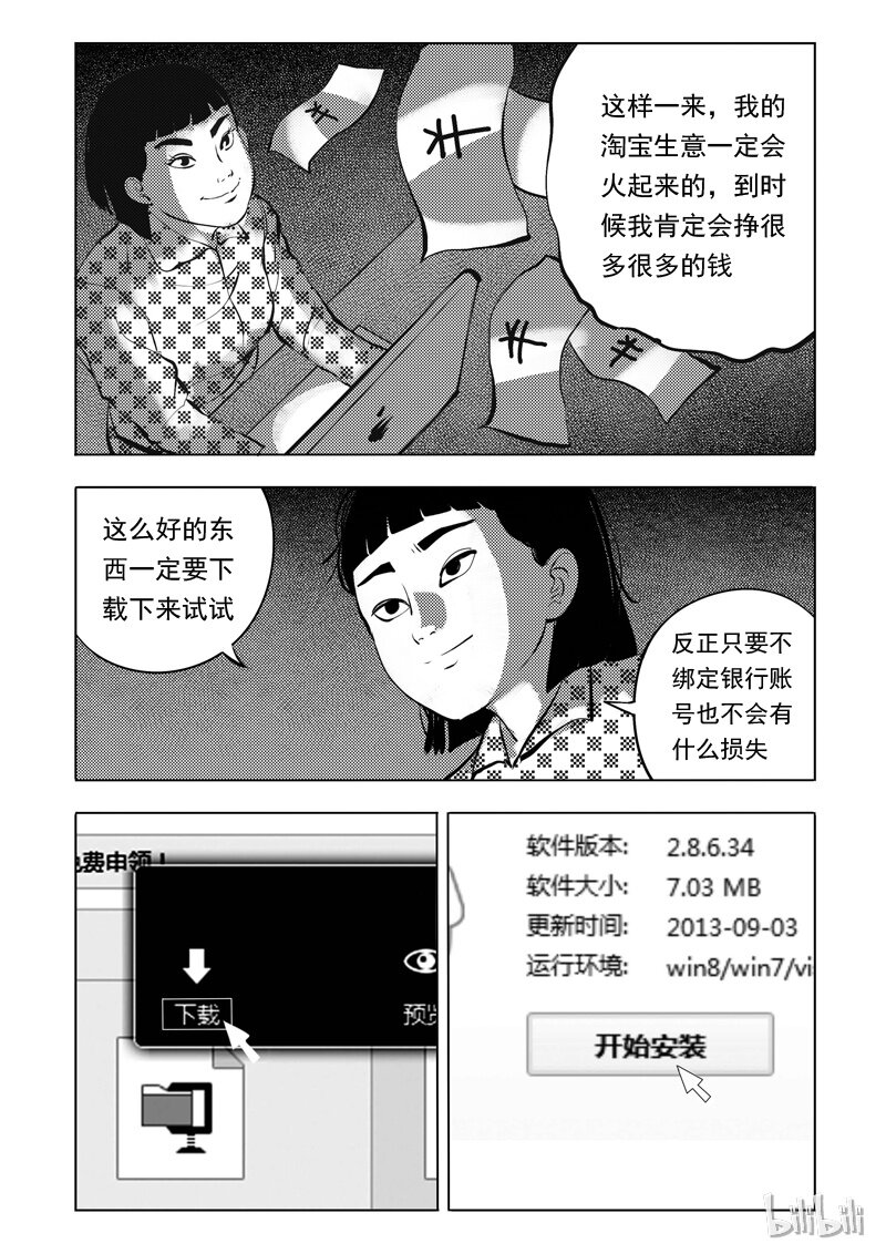 51 我是谁（一）9
