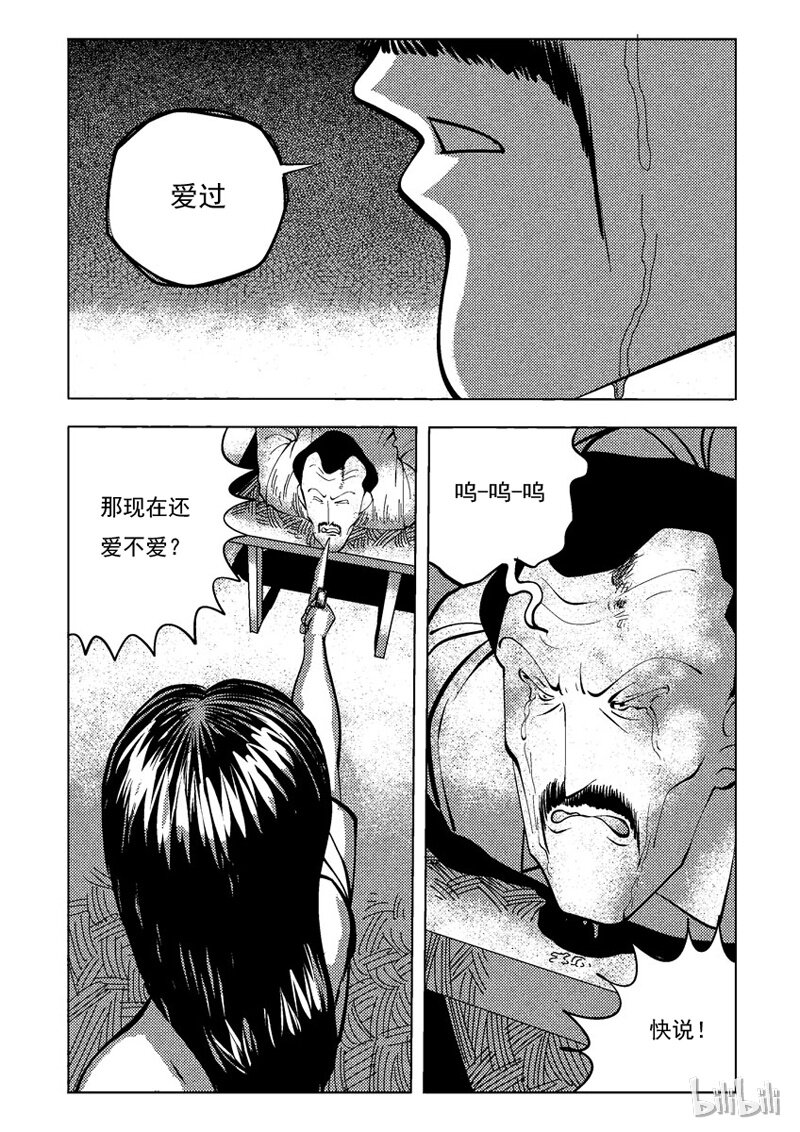 46 双头镇（六）2
