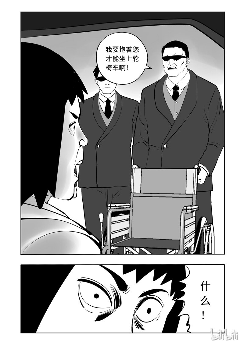 56 身份交换所（二）11