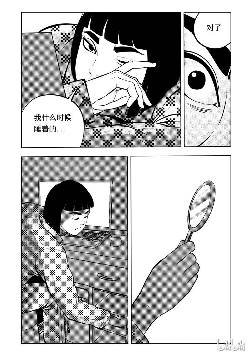 53 我是谁（三）9
