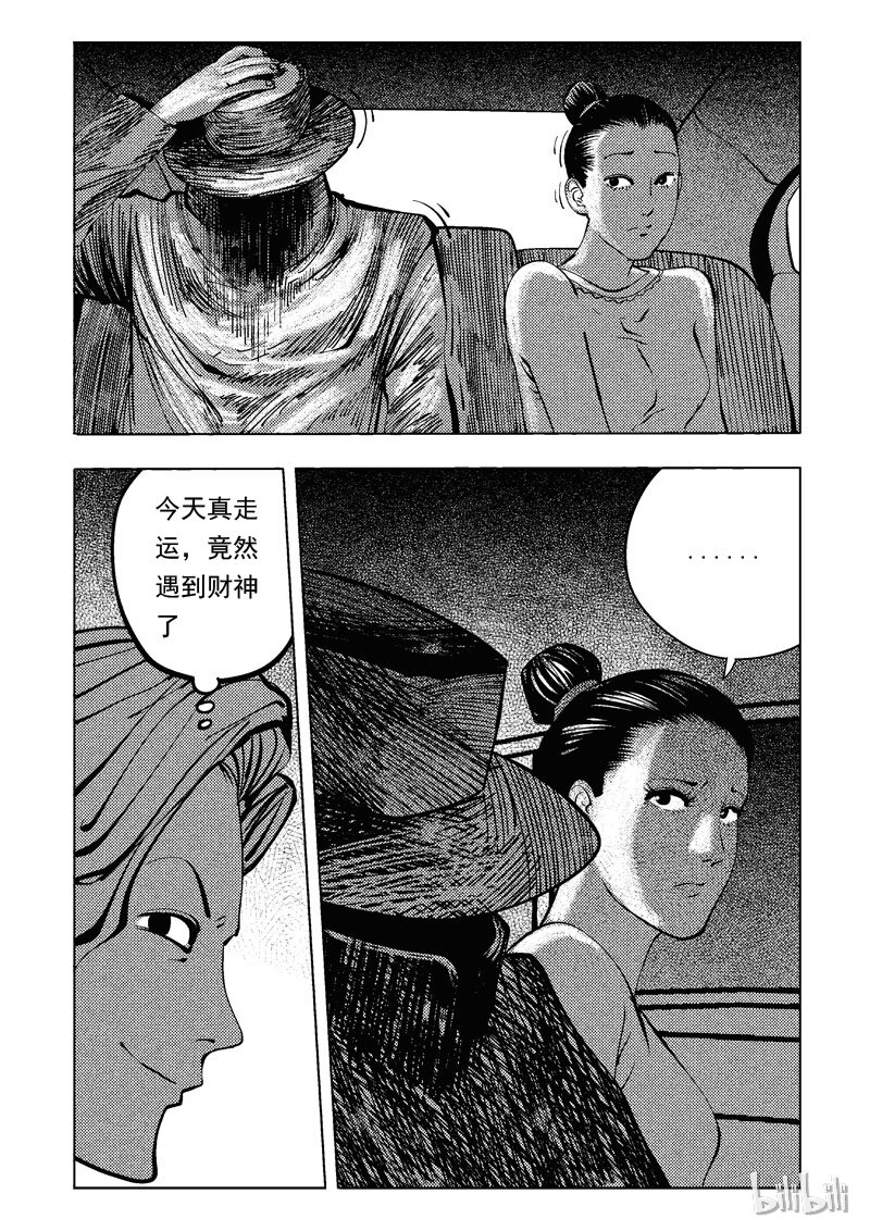47 新世界74