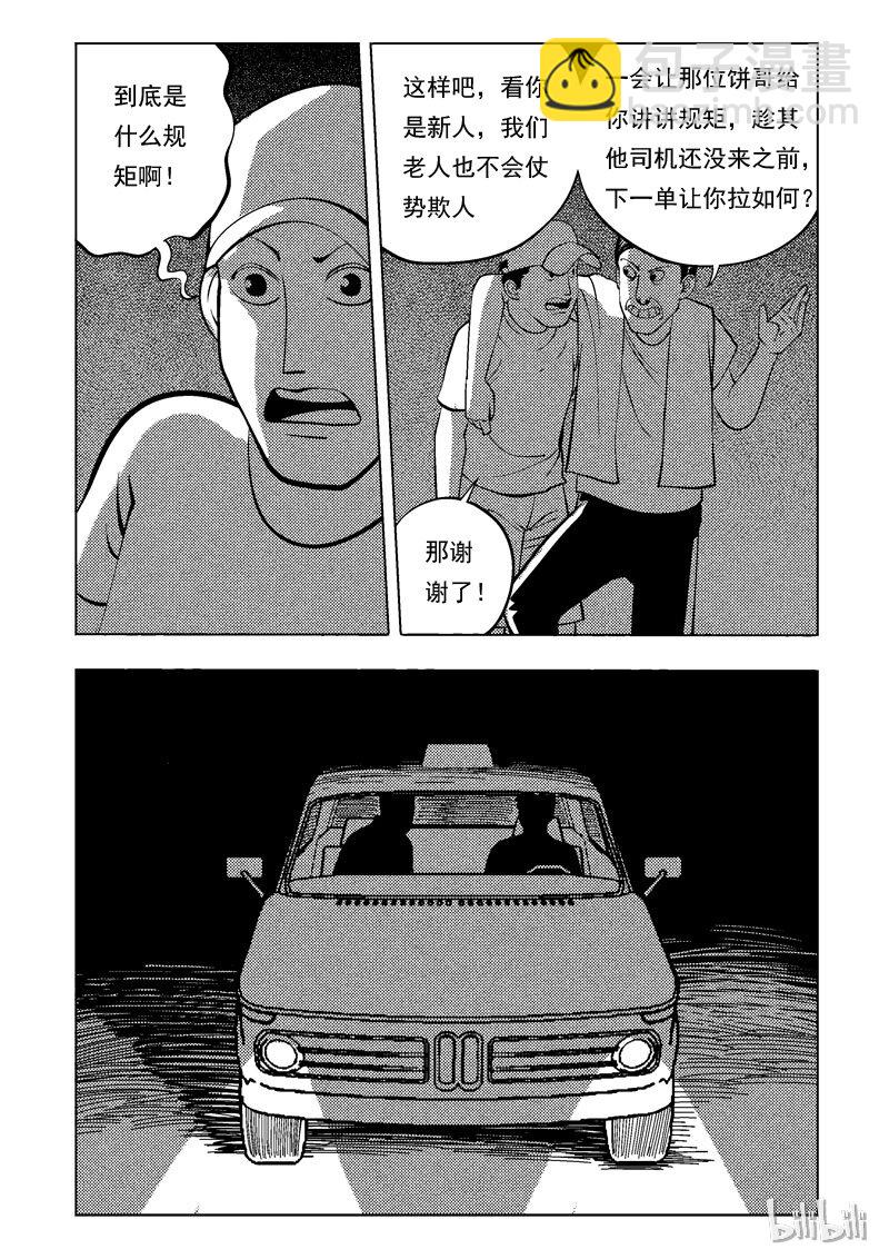 47 新世界10