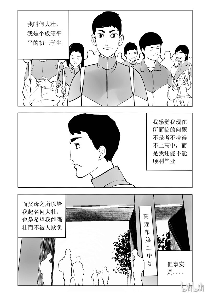 55 身份交换所（一）1