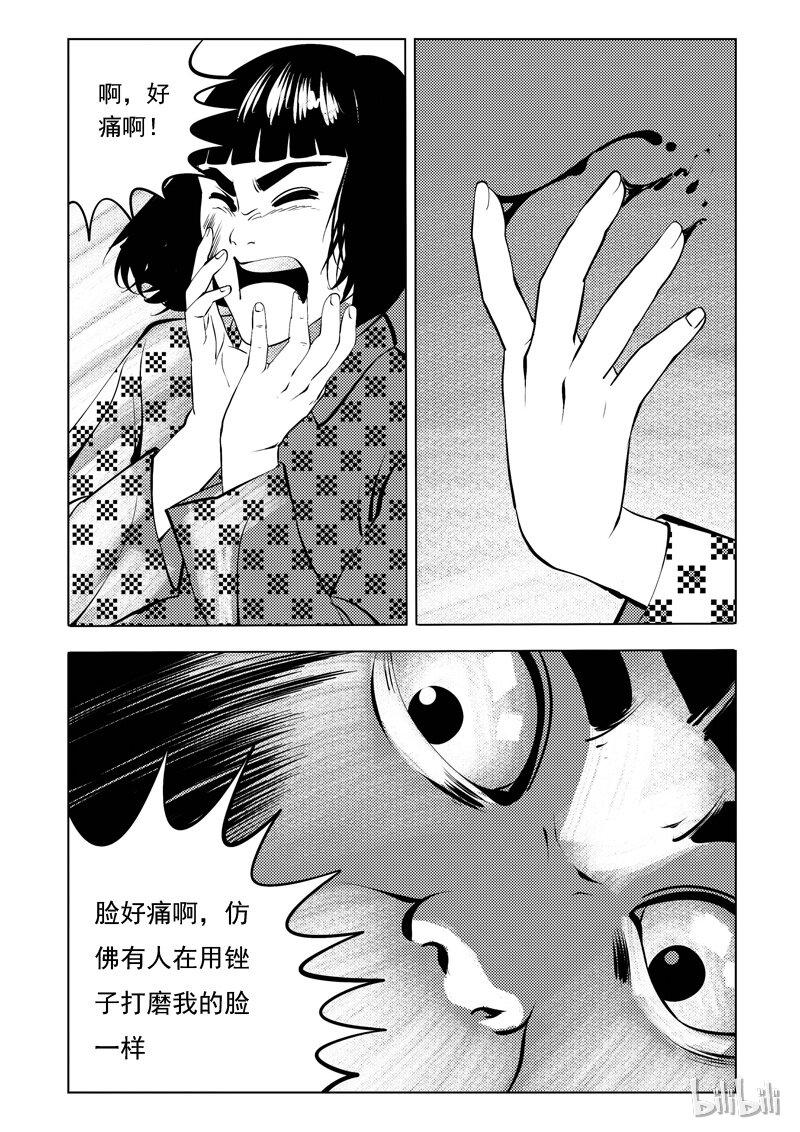 53 我是谁（三）3