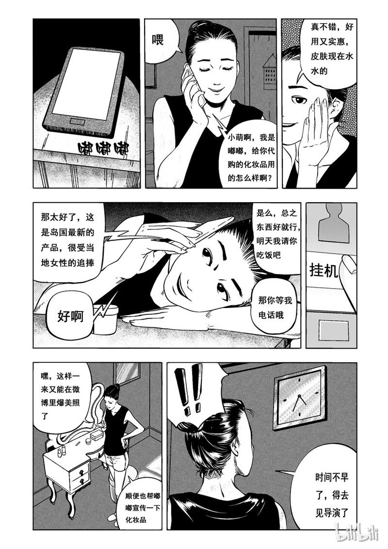 3 妆(一）2