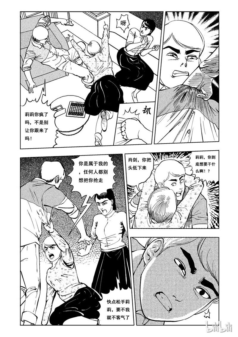13 发钉（四）0