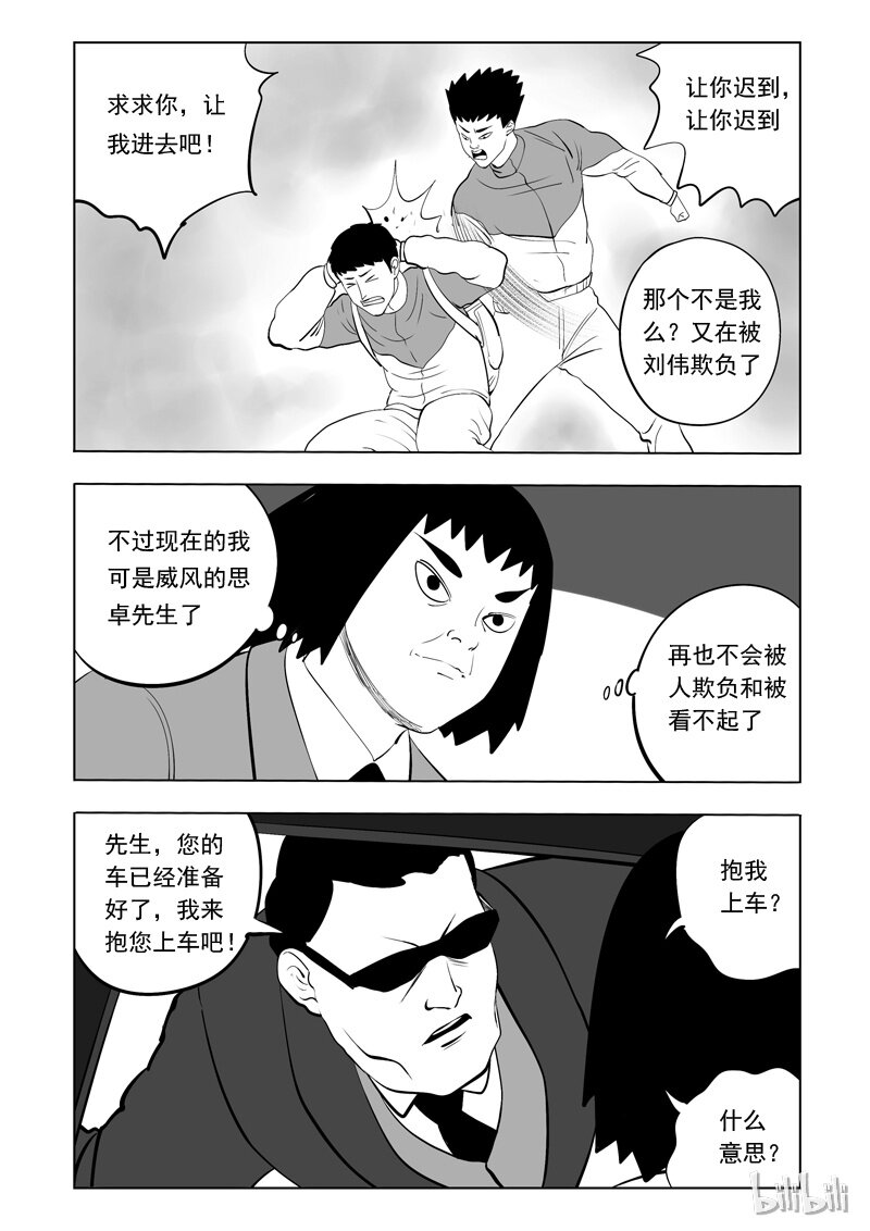 56 身份交换所（二）10