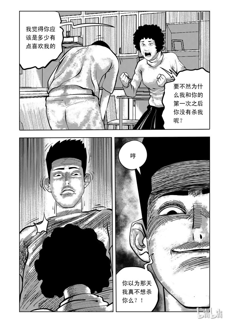 62 诡异人（六）2