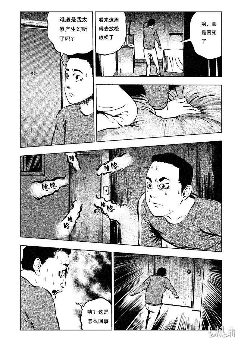 9 午夜敲门人6