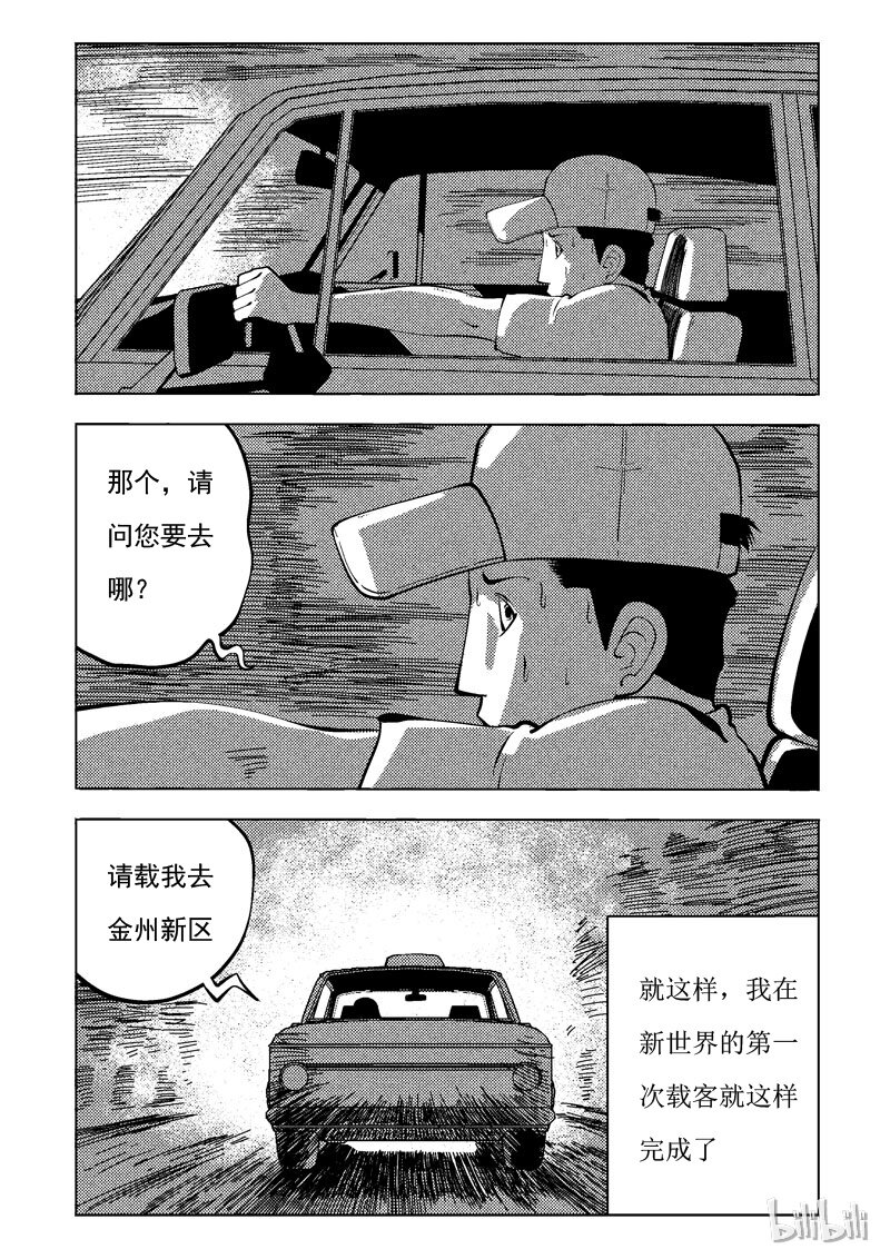 47 新世界30