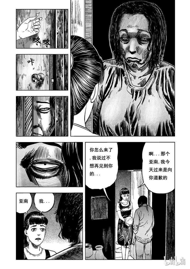1 黑蚁(一)7