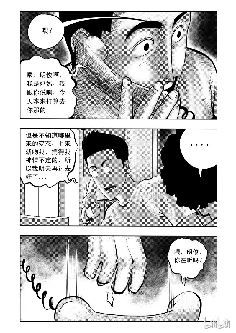 61 诡异人（五）9