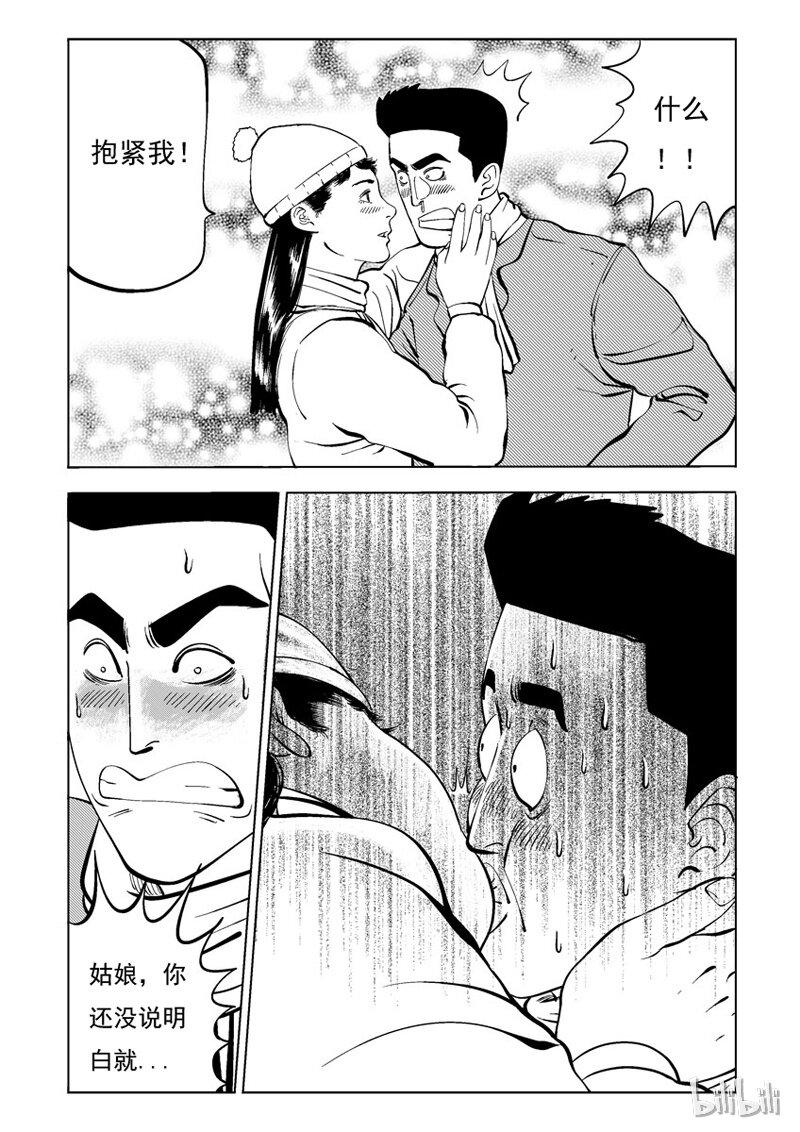 24 无限恋人6