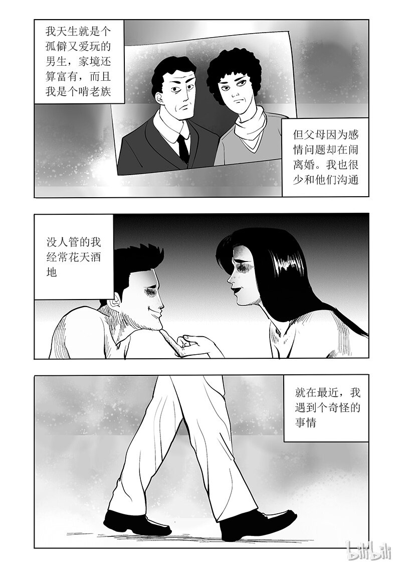 57 诡异人（一）3