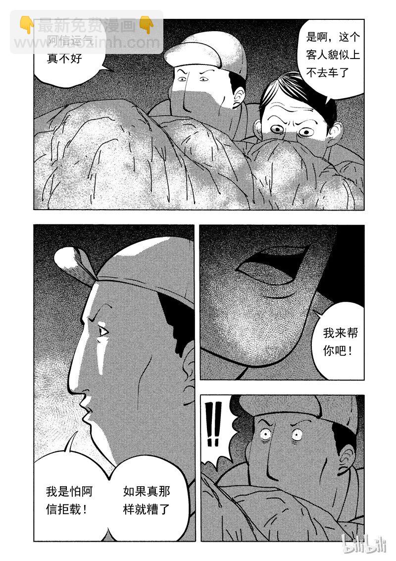 47 新世界23