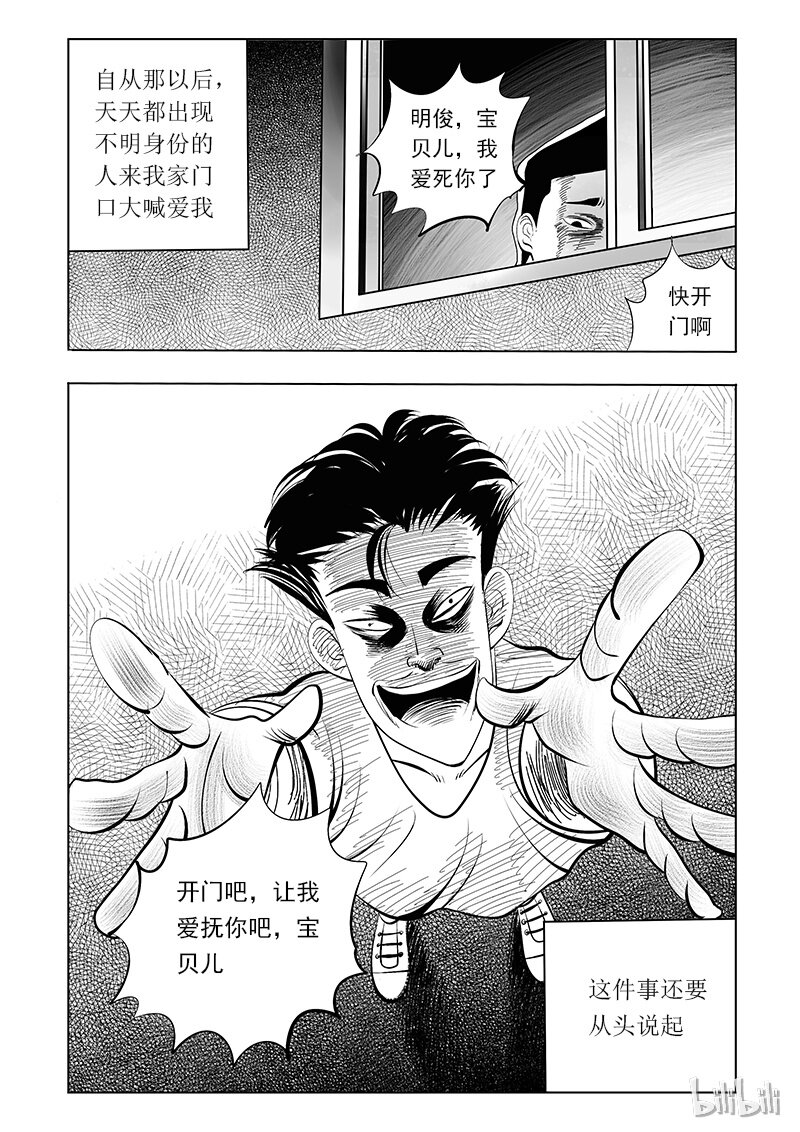 57 诡异人（一）2