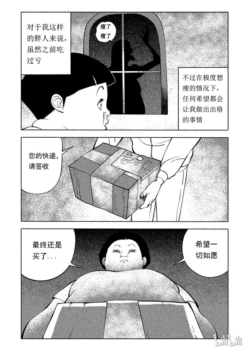 48 减肥(上）12