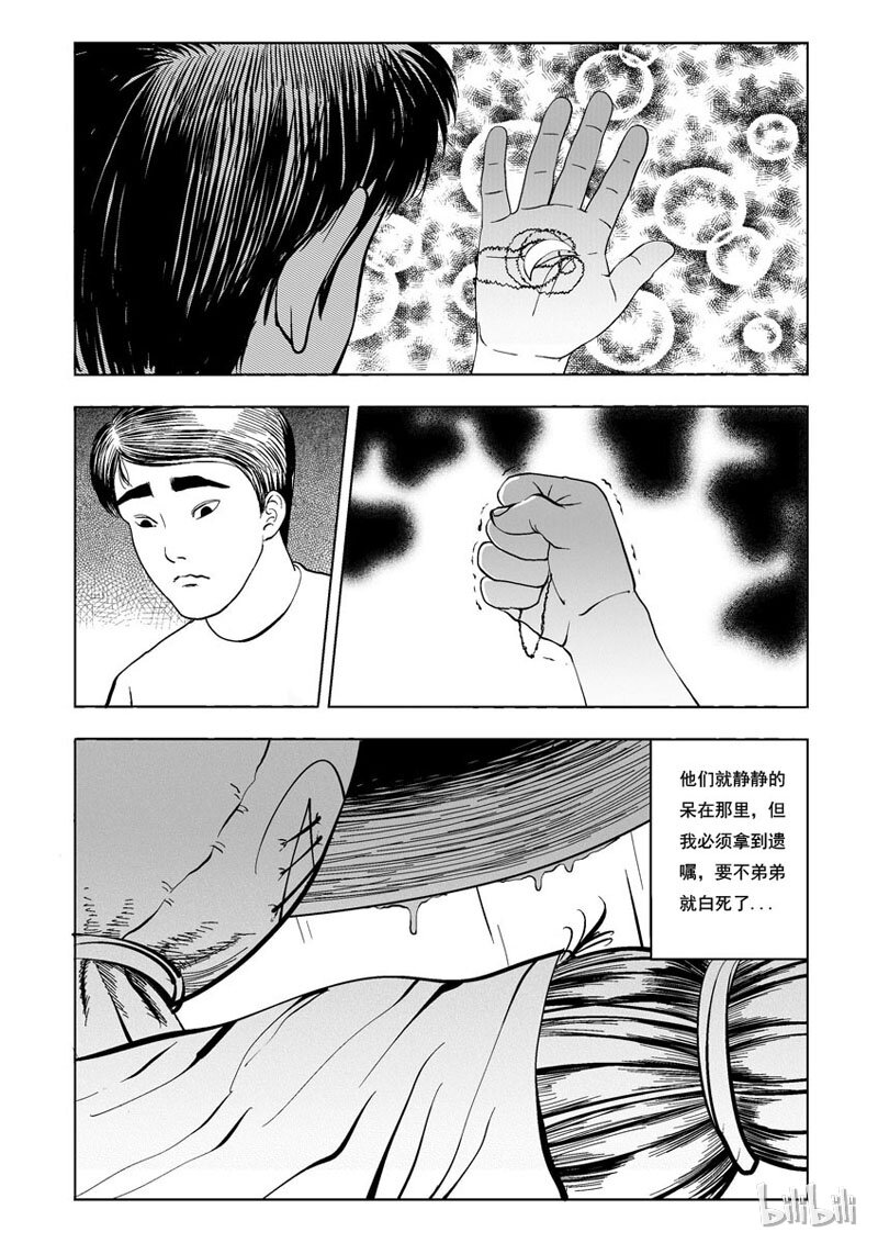23 庄园中的稻草人（十）8