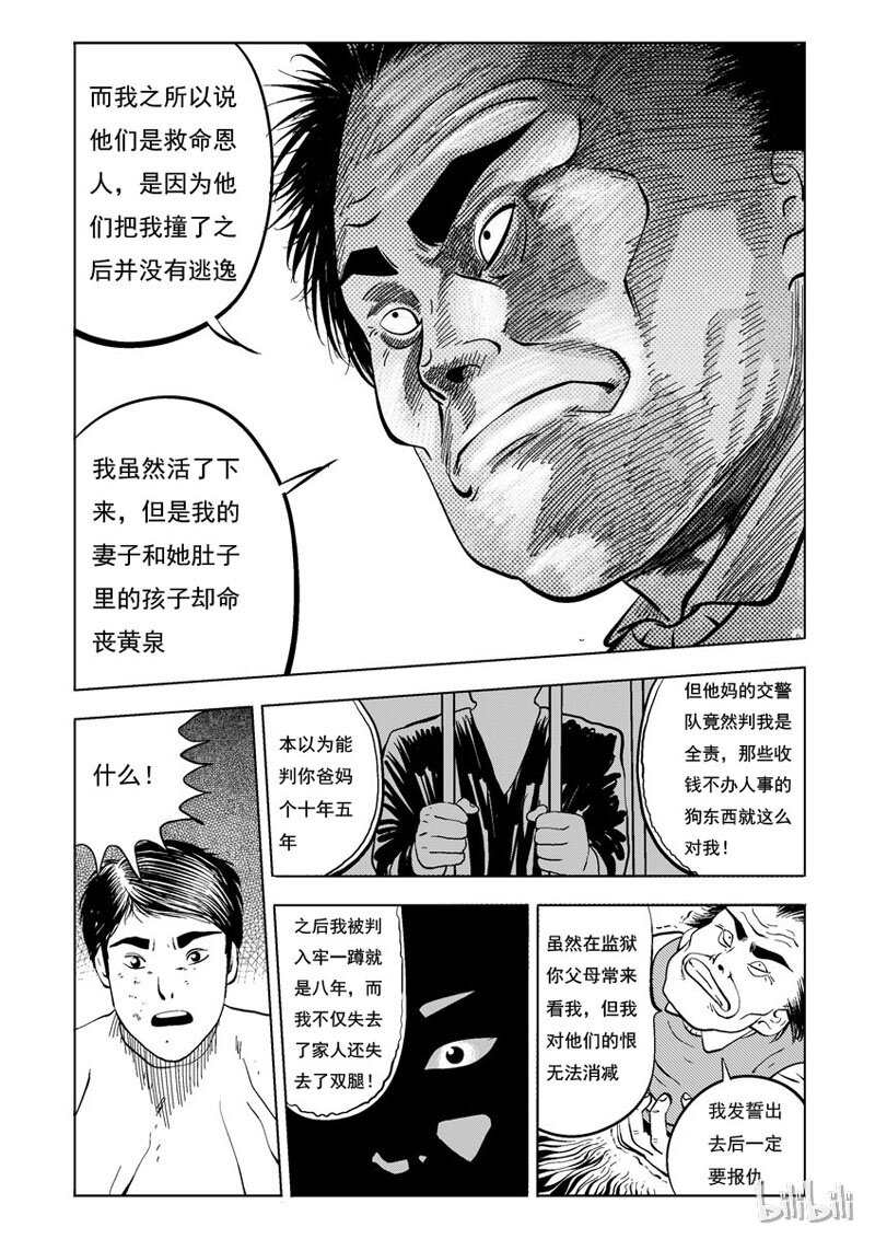 22 庄园中的稻草人（九）1