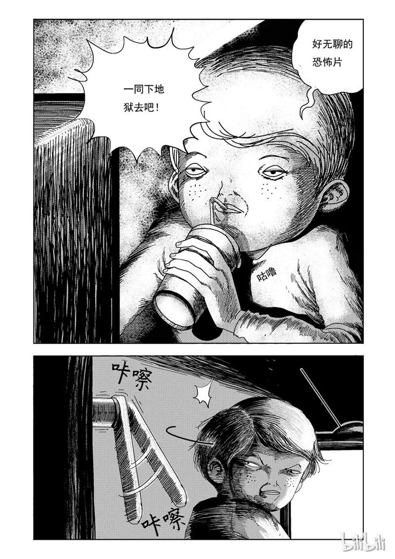 28 胆小鬼2