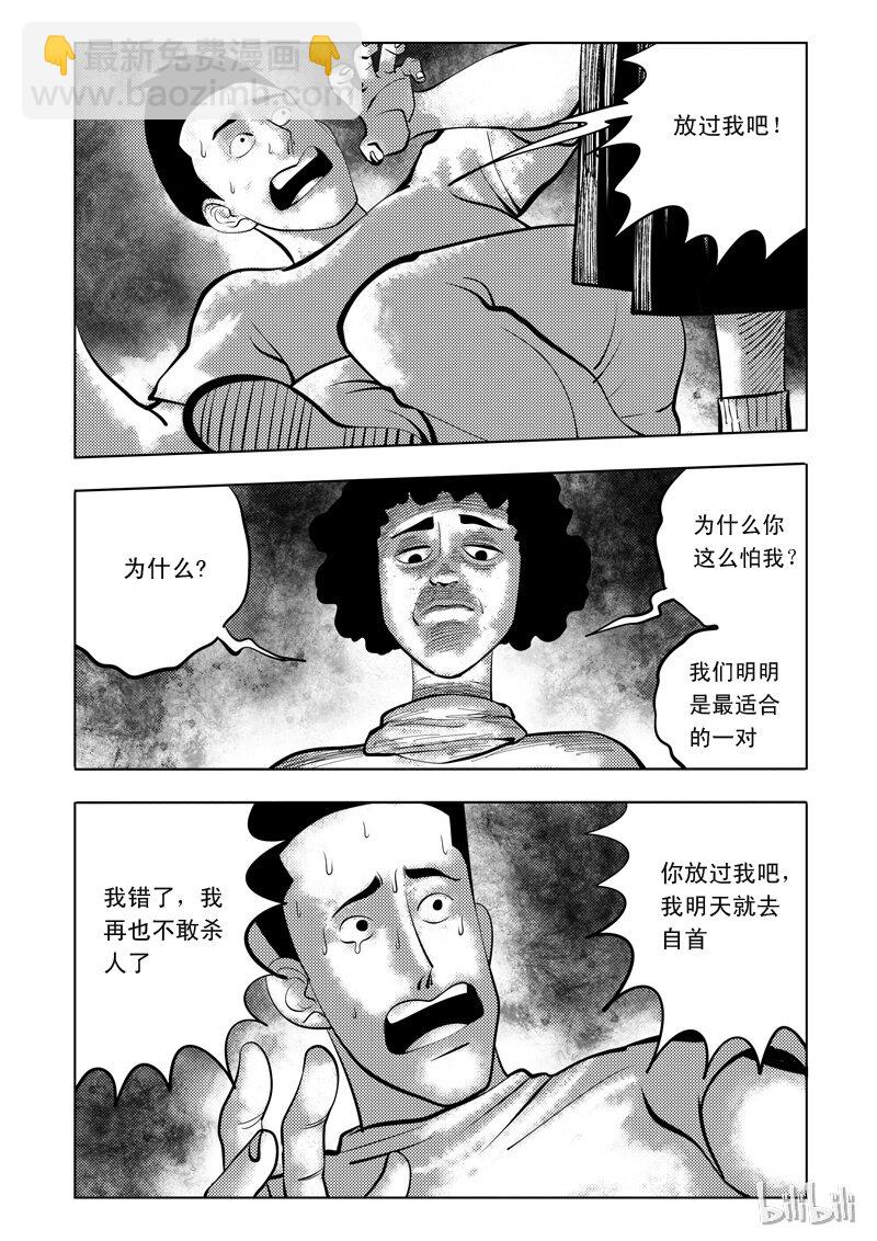 61 诡异人（五）11