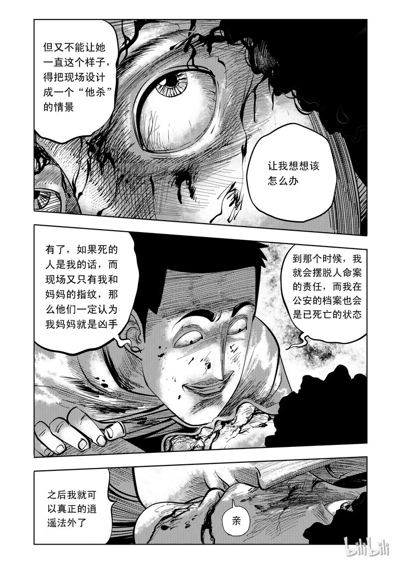 62 诡异人（六）8