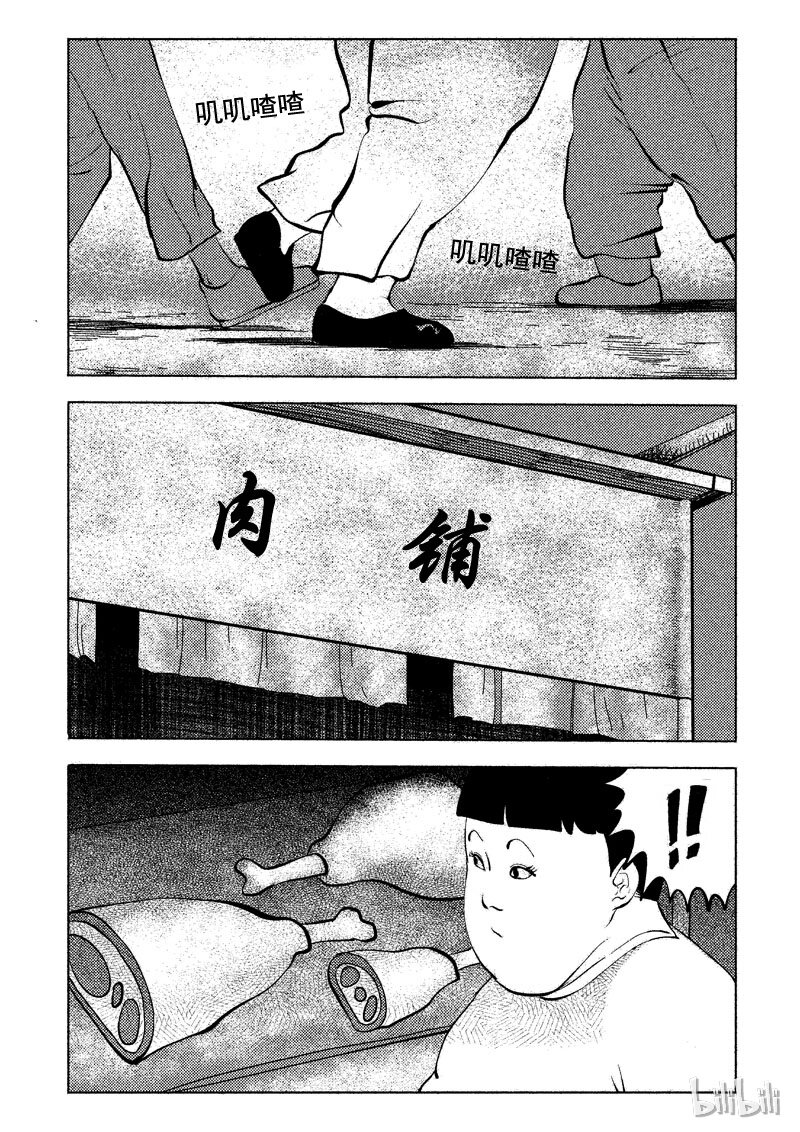 48 减肥(上）8