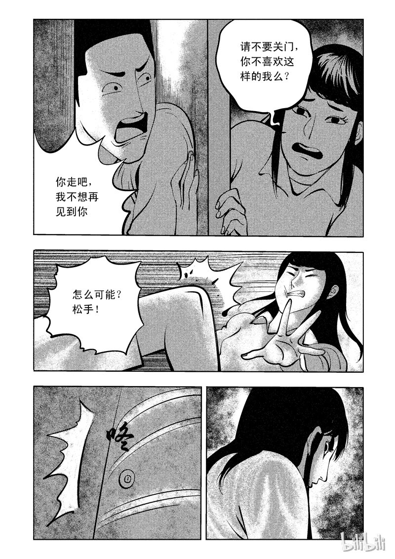 61 诡异人（五）2