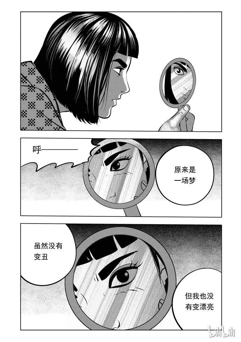 53 我是谁（三）10