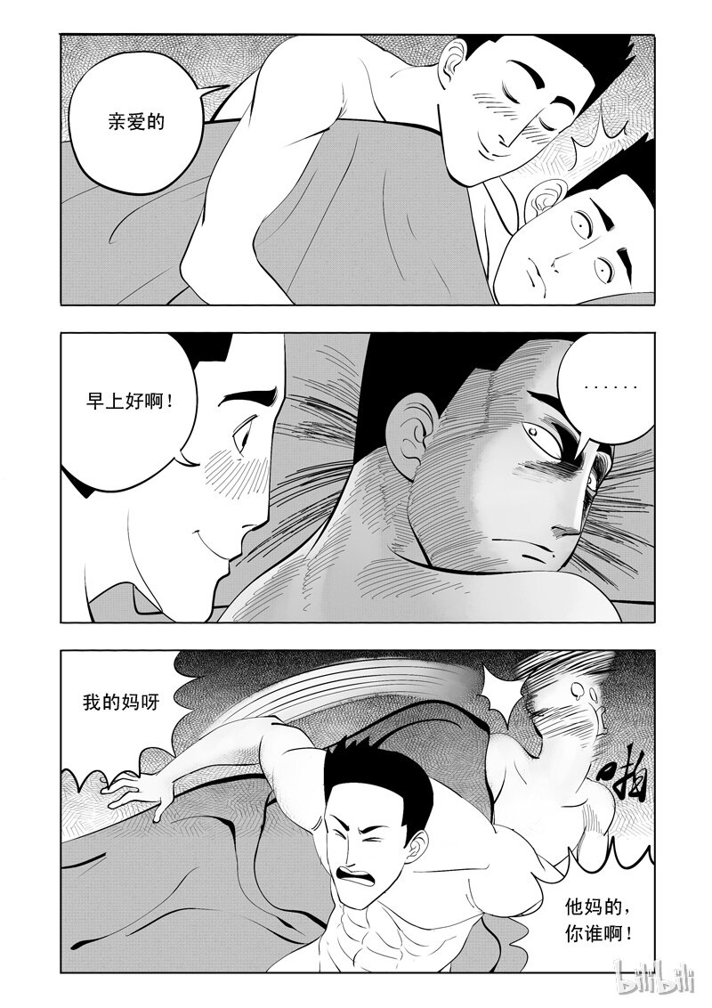59 诡异人（三）5