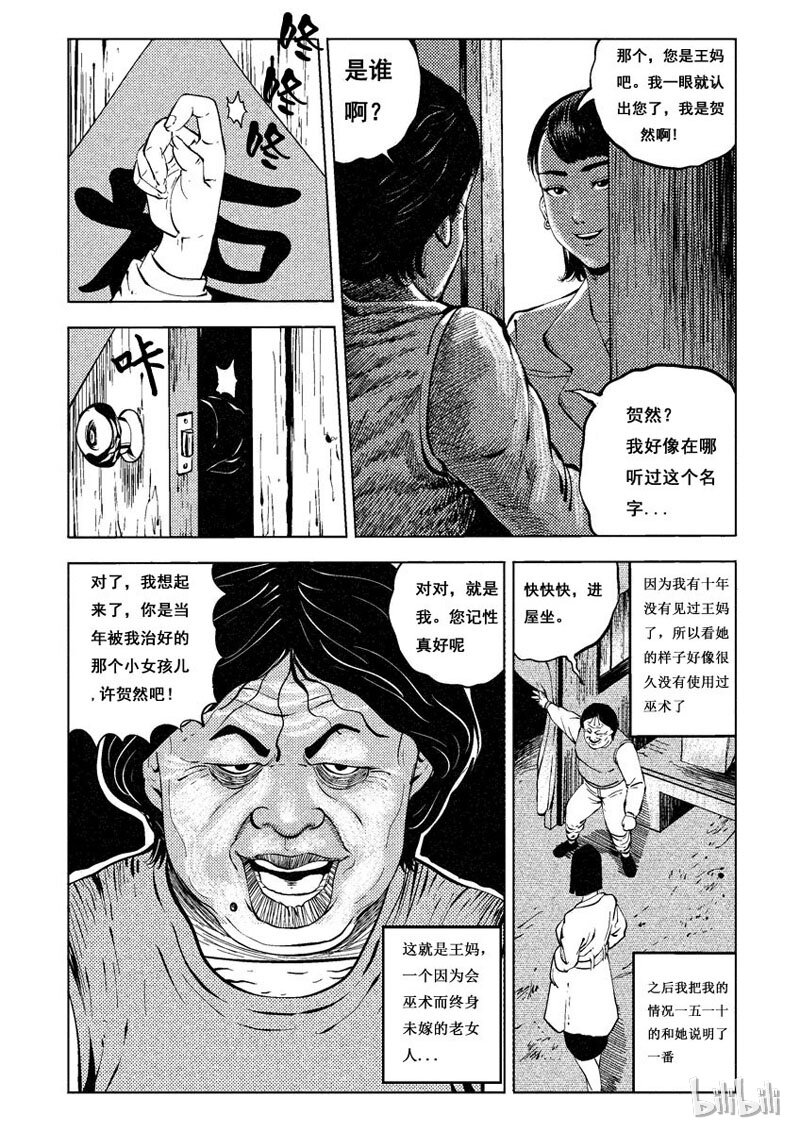 10 发钉（一）2
