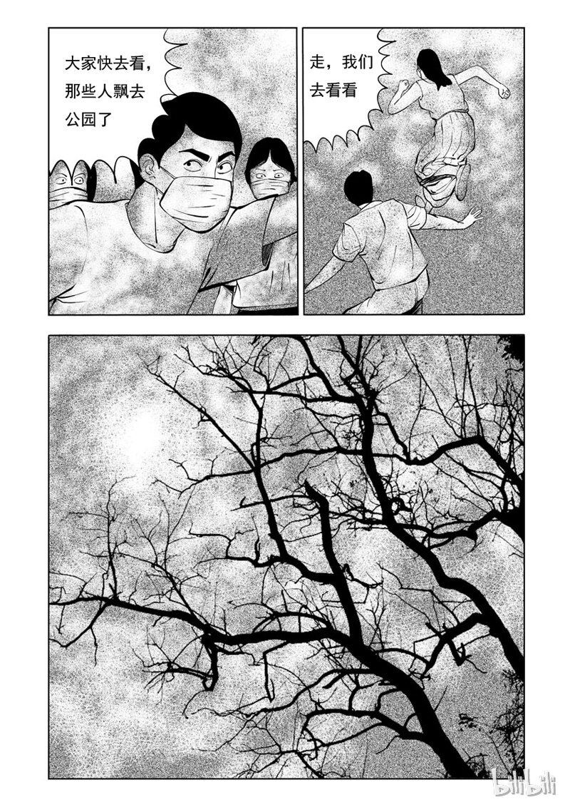 26 超级雾霾（中）7