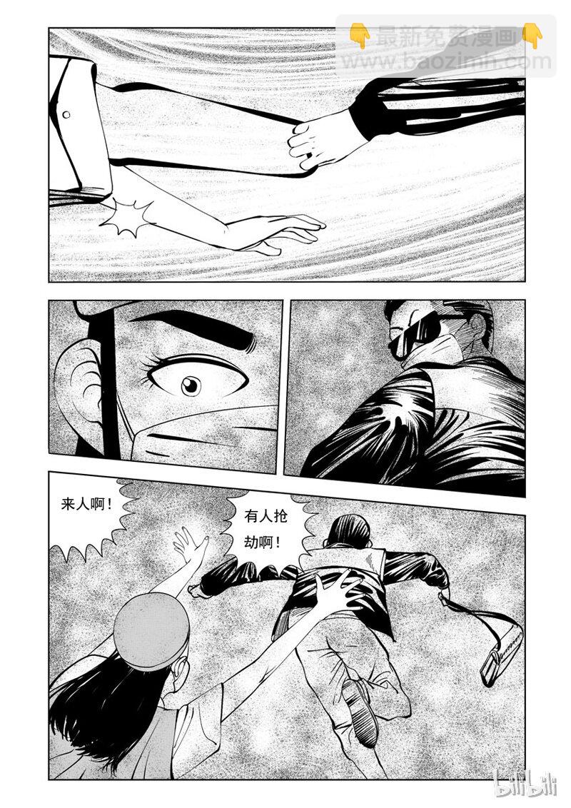 25 超级雾霾（上）3