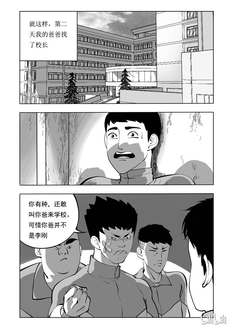 55 身份交换所（一）7