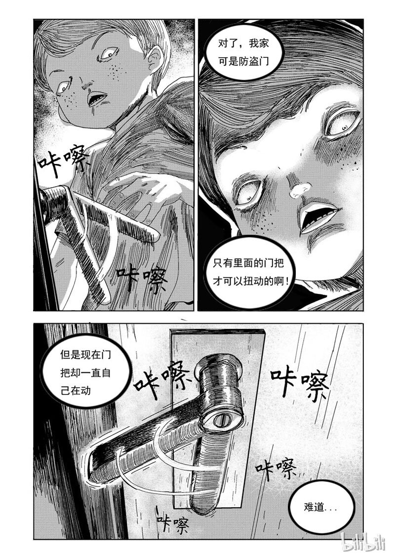 28 胆小鬼4