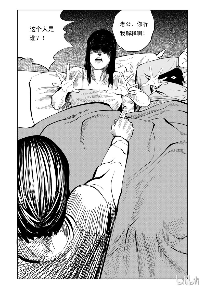 58 诡异人（二）5