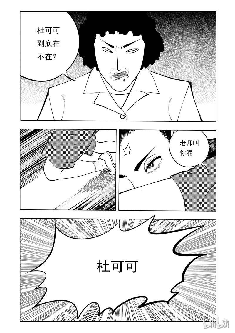 53 我是谁（三）14
