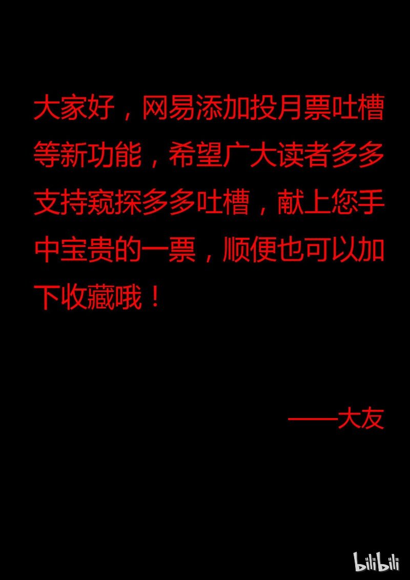 28 胆小鬼9
