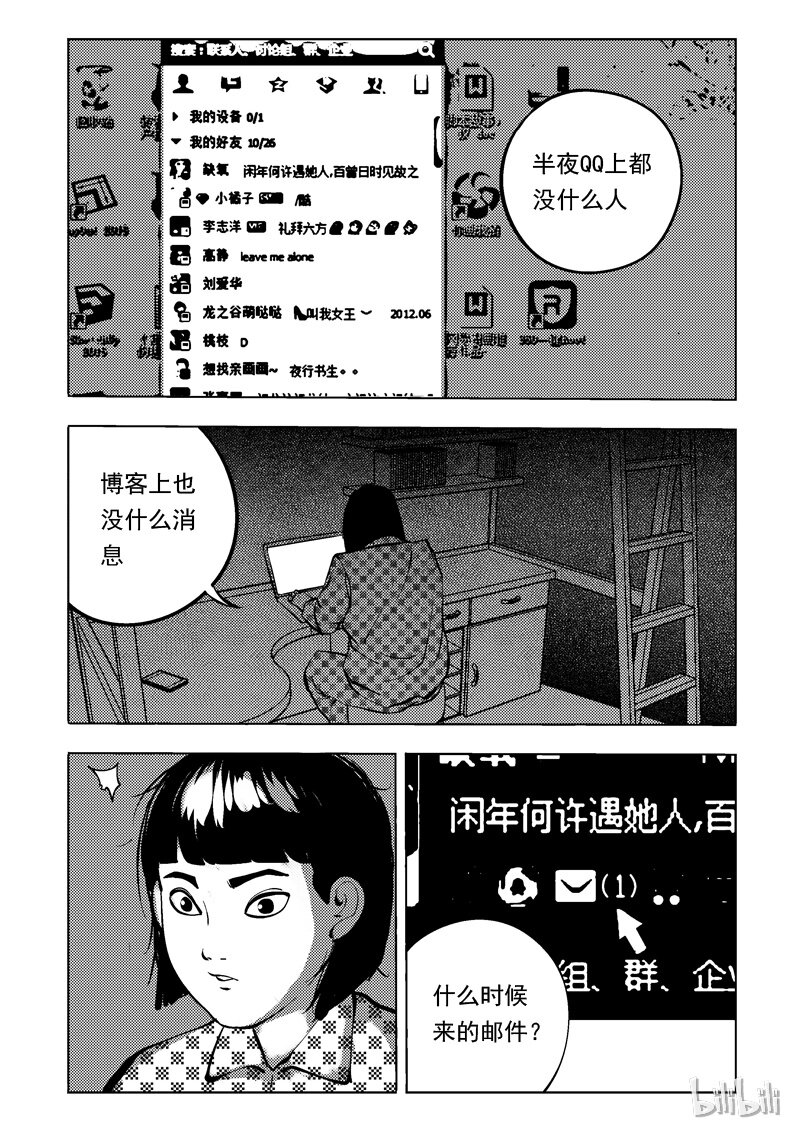 51 我是谁（一）5