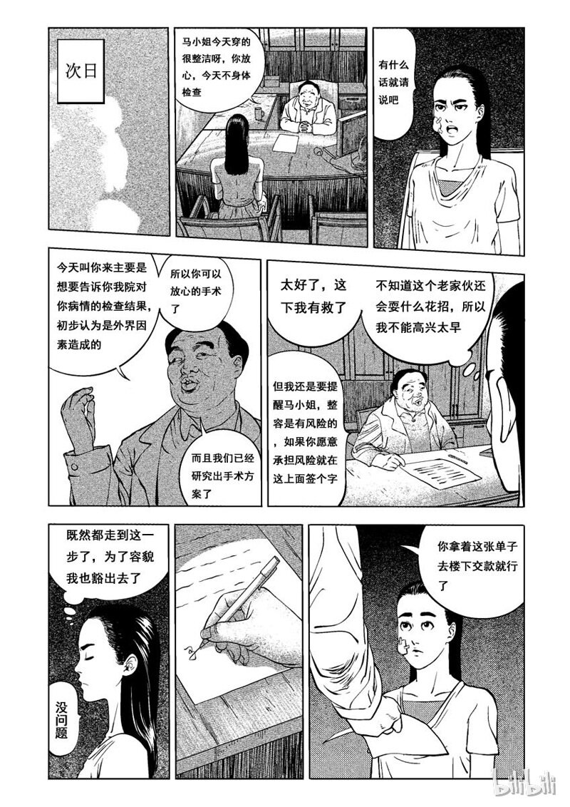 5 妆(三）4
