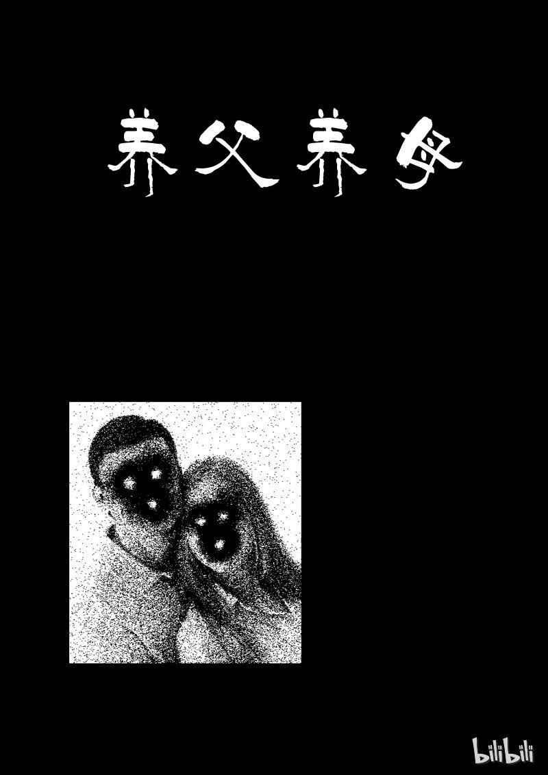 50 养父养母0
