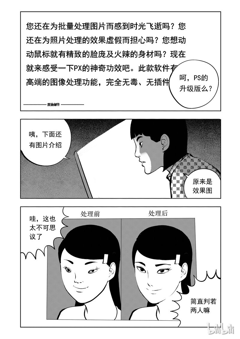 51 我是谁（一）7
