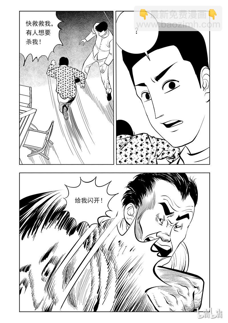 57 诡异人（一）9