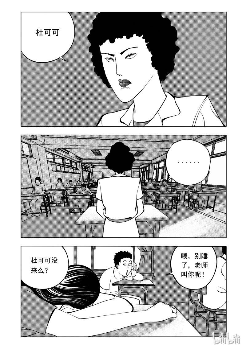 53 我是谁（三）13