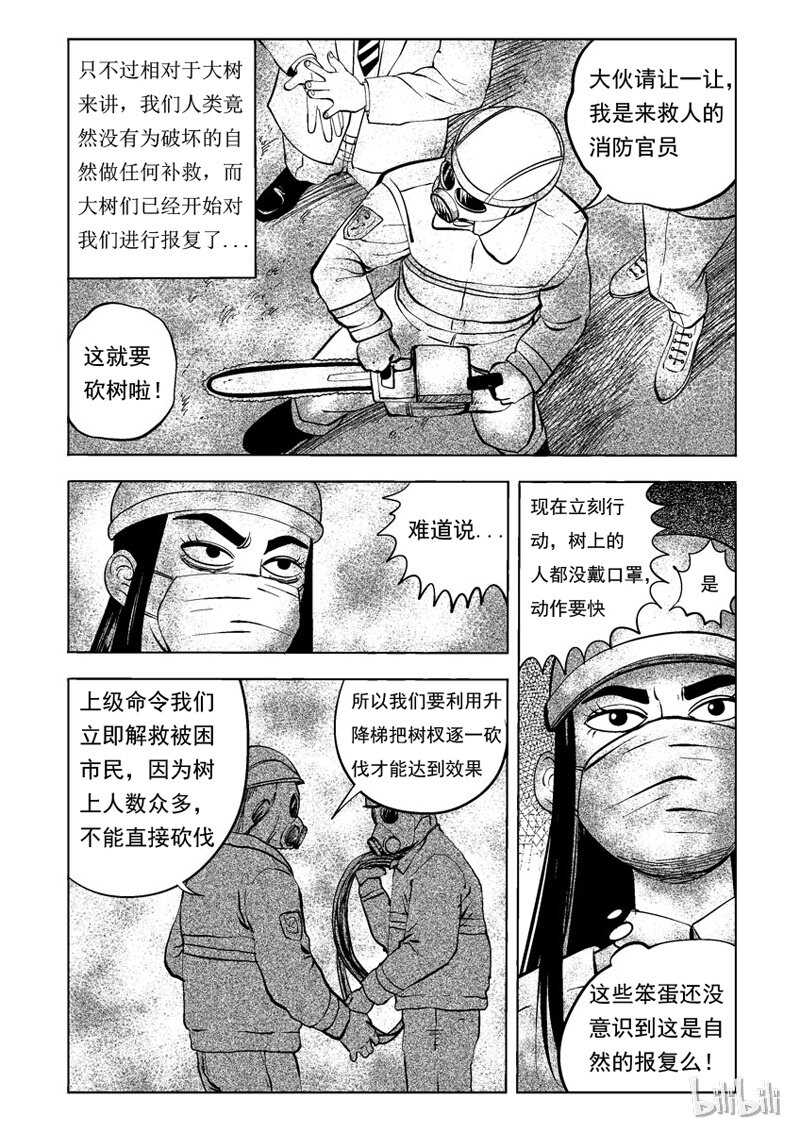 27 超级雾霾（下）1