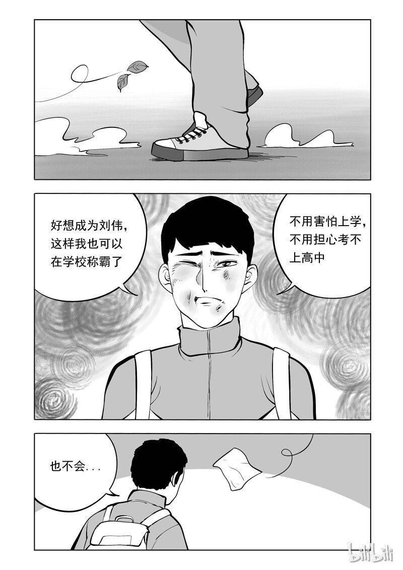 55 身份交换所（一）9